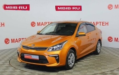 KIA Rio IV, 2017 год, 1 239 000 рублей, 1 фотография