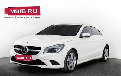 Mercedes-Benz CLA, 2014 год, 1 700 000 рублей, 1 фотография