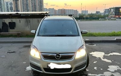 Opel Zafira B, 2006 год, 450 000 рублей, 1 фотография