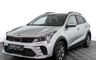 KIA Rio IV, 2021 год, 1 695 000 рублей, 1 фотография