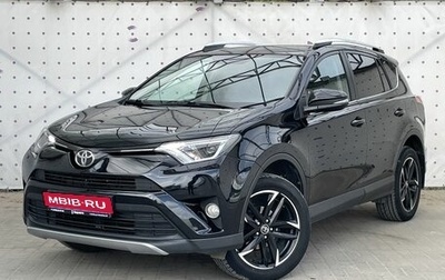 Toyota RAV4, 2017 год, 2 070 000 рублей, 1 фотография