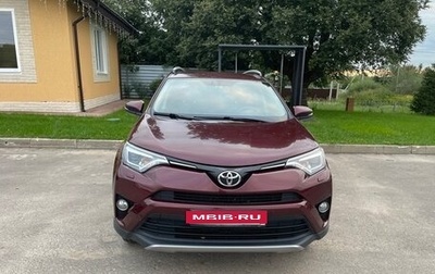 Toyota RAV4, 2018 год, 2 800 000 рублей, 1 фотография
