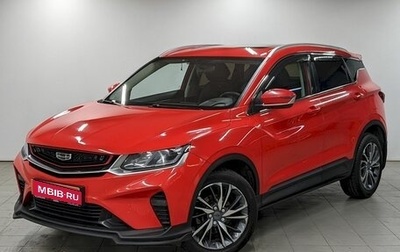 Geely Coolray I, 2020 год, 1 370 000 рублей, 1 фотография