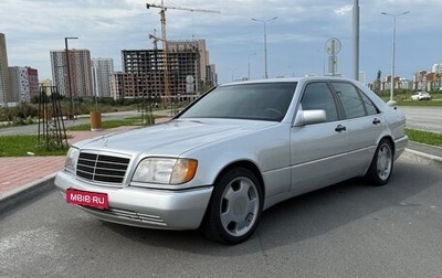 Mercedes-Benz S-Класс, 1992 год, 700 000 рублей, 1 фотография
