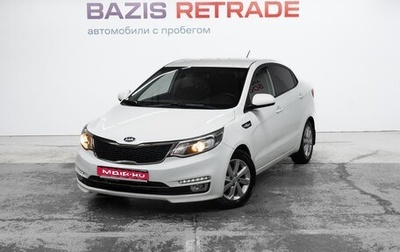 KIA Rio III рестайлинг, 2016 год, 1 159 000 рублей, 1 фотография