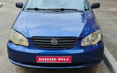 BYD F3 I, 2008 год, 250 000 рублей, 1 фотография
