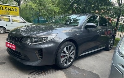 KIA Optima IV, 2017 год, 2 070 000 рублей, 1 фотография