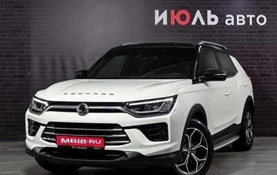 SsangYong Korando, 2020 год, 2 350 000 рублей, 1 фотография