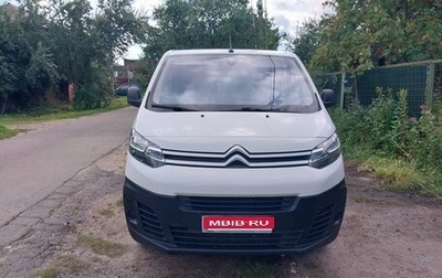 Citroen Jumpy III, 2017 год, 2 300 000 рублей, 1 фотография