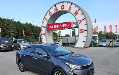 KIA Rio IV, 2021 год, 1 724 995 рублей, 1 фотография