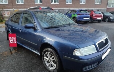 Skoda Octavia IV, 2008 год, 275 000 рублей, 1 фотография