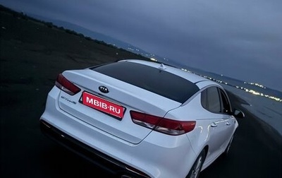 KIA Optima IV, 2016 год, 1 650 000 рублей, 1 фотография