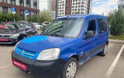 Citroen Berlingo II рестайлинг, 2005 год, 210 000 рублей, 1 фотография