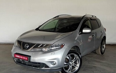 Nissan Murano, 2013 год, 1 289 000 рублей, 1 фотография
