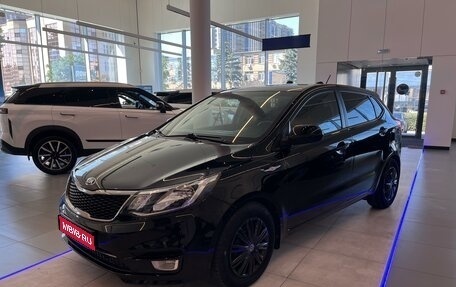 KIA Rio III рестайлинг, 2015 год, 995 000 рублей, 1 фотография