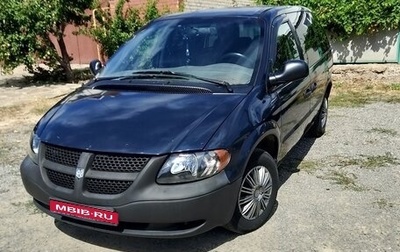 Dodge Caravan IV, 2002 год, 530 000 рублей, 1 фотография
