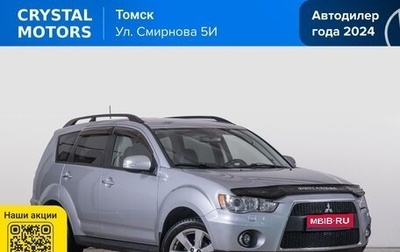 Mitsubishi Outlander III рестайлинг 3, 2010 год, 1 299 000 рублей, 1 фотография