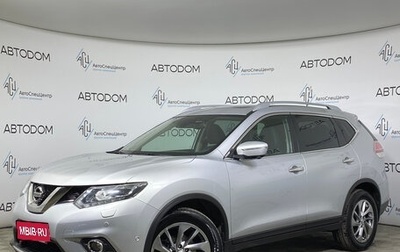 Nissan X-Trail, 2015 год, 1 797 000 рублей, 1 фотография