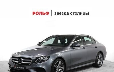 Mercedes-Benz E-Класс, 2017 год, 3 350 000 рублей, 1 фотография