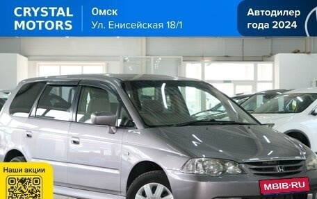 Honda Odyssey II, 2001 год, 779 000 рублей, 2 фотография