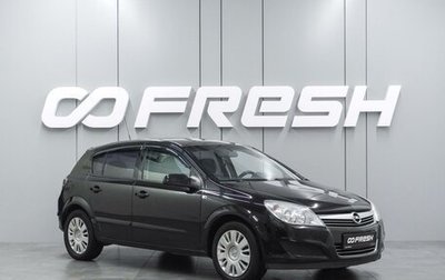 Opel Astra H, 2008 год, 499 000 рублей, 1 фотография
