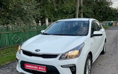 KIA Rio IV, 2020 год, 1 570 000 рублей, 1 фотография