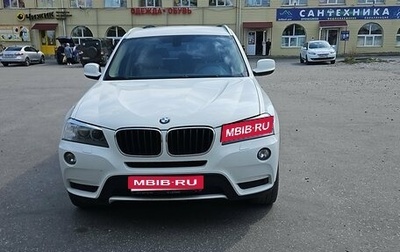 BMW X3, 2013 год, 1 590 000 рублей, 1 фотография