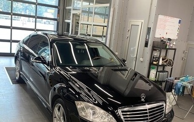 Mercedes-Benz S-Класс, 2008 год, 1 680 000 рублей, 1 фотография