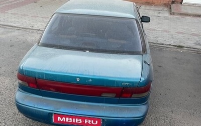 KIA Sephia I рестайлинг, 1996 год, 85 000 рублей, 1 фотография