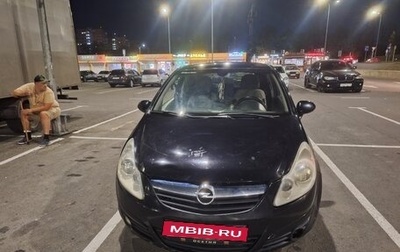 Opel Corsa D, 2008 год, 370 000 рублей, 1 фотография