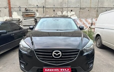 Mazda CX-5 II, 2015 год, 2 350 000 рублей, 1 фотография