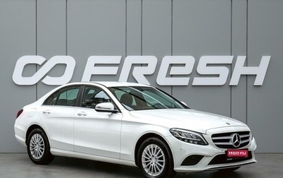 Mercedes-Benz C-Класс, 2018 год, 2 520 000 рублей, 1 фотография