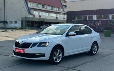 Skoda Octavia, 2018 год, 950 000 рублей, 1 фотография