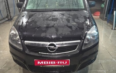Opel Zafira B, 2007 год, 500 000 рублей, 1 фотография