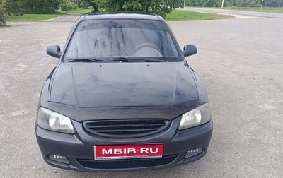 Hyundai Accent II, 2008 год, 450 000 рублей, 1 фотография