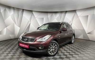 Infiniti QX50 I рестайлинг, 2015 год, 1 597 000 рублей, 1 фотография