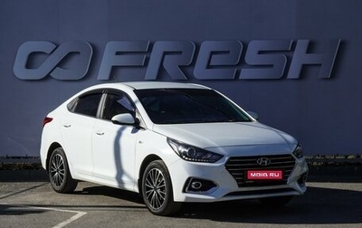 Hyundai Solaris II рестайлинг, 2018 год, 1 520 000 рублей, 1 фотография
