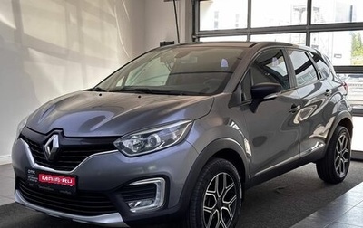 Renault Kaptur I рестайлинг, 2017 год, 1 309 000 рублей, 1 фотография