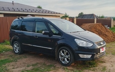 Ford Galaxy II, 2013 год, 8 000 000 рублей, 1 фотография
