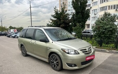 Mazda MPV II, 2003 год, 400 000 рублей, 1 фотография