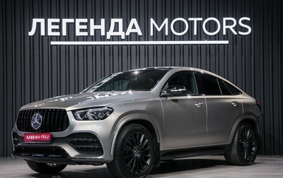 Mercedes-Benz GLE Coupe, 2021 год, 9 390 000 рублей, 1 фотография