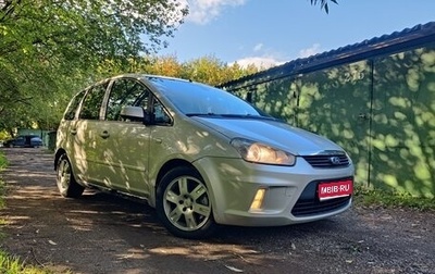 Ford C-MAX I рестайлинг, 2008 год, 325 000 рублей, 1 фотография