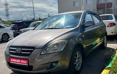 KIA cee'd I рестайлинг, 2009 год, 449 000 рублей, 1 фотография