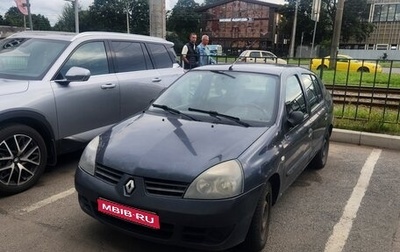 Renault Symbol I, 2006 год, 199 000 рублей, 1 фотография