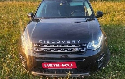 Land Rover Discovery Sport I рестайлинг, 2016 год, 2 250 000 рублей, 1 фотография