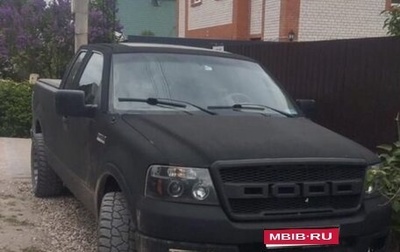 Ford F-150 XIII, 2004 год, 1 350 000 рублей, 1 фотография