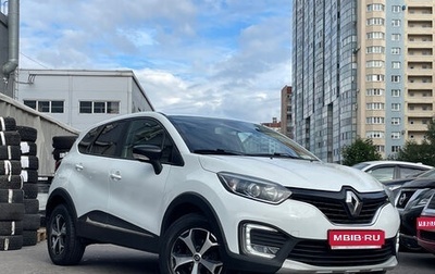 Renault Kaptur I рестайлинг, 2017 год, 1 199 000 рублей, 1 фотография