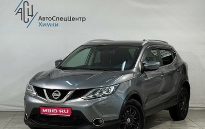 Nissan Qashqai, 2018 год, 1 599 800 рублей, 1 фотография