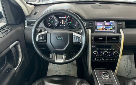 Land Rover Discovery Sport I рестайлинг, 2016 год, 2 320 000 рублей, 13 фотография