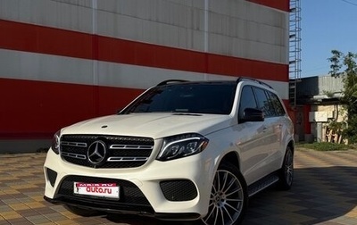 Mercedes-Benz GLS, 2017 год, 4 999 999 рублей, 1 фотография